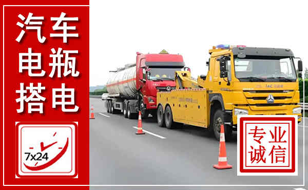 盘锦吊车,汽车救援吊车电话