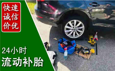 盘锦流动补胎场景与案例