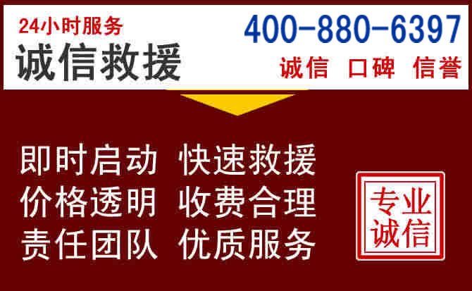 盘锦汽车救援 盘锦汽车救援