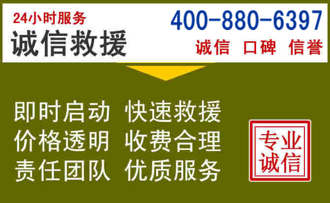 盘锦汽车救援电话