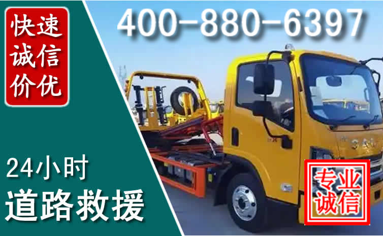 盘锦道路救援电话