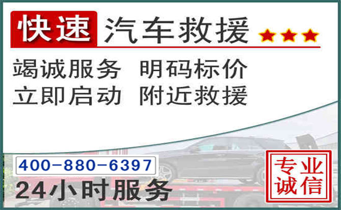 盘锦长春拖车电话
