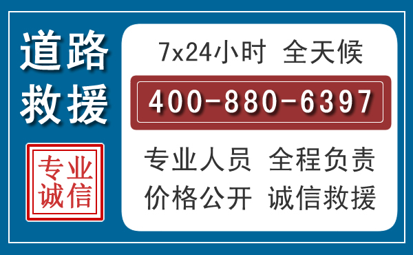 盘锦长春拖车电话